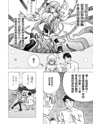 （个人兴趣汉化） [かみか堂 (银曜ハル)] パパ活はじめました 6～脱サラパパ編 ②~ (オリジナル)_0031