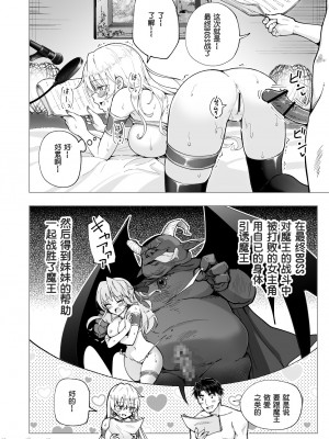 （个人兴趣汉化） [かみか堂 (银曜ハル)] パパ活はじめました 6～脱サラパパ編 ②~ (オリジナル)_0039