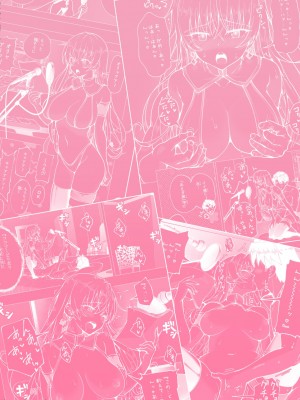 （个人兴趣汉化） [かみか堂 (银曜ハル)] パパ活はじめました 6～脱サラパパ編 ②~ (オリジナル)_0062