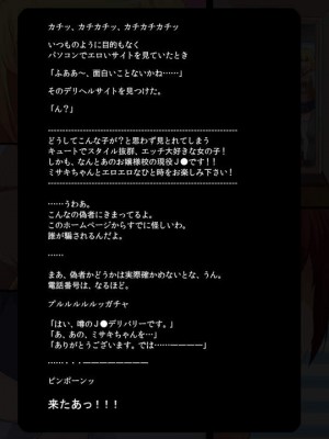 [CHANCE_MAKER] 噂のＪ●デリバリー！！ (とある科学の超電磁砲)_002