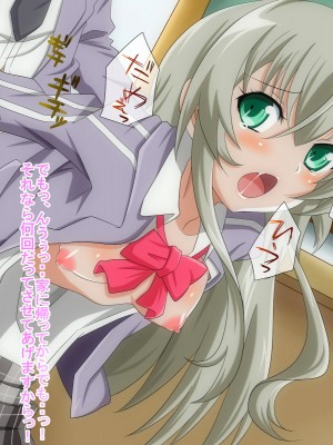 ［文月会］にゃるらとっ！(這いよれ！ニャル子さん)_018