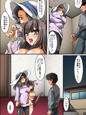 (同人誌) [rbooks] 全裸淫乱ペットとぶっかけ孕まセックス (オリジナル)_09