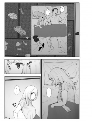 (同人誌) [クラムボン (ベンゾウ)] 家出ギャルを拾ったらハーレムになった話2 ラブラブ搾精編 (オリジナル)__003