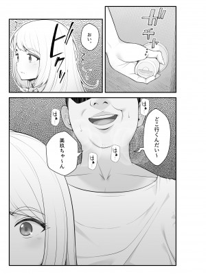 (同人誌) [クラムボン (ベンゾウ)] 家出ギャルを拾ったらハーレムになった話2 ラブラブ搾精編 (オリジナル)__005