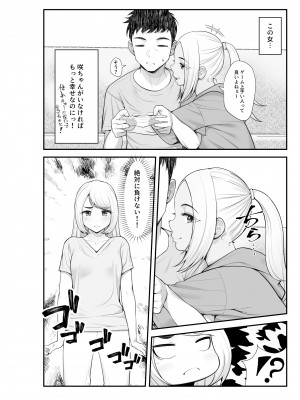 (同人誌) [クラムボン (ベンゾウ)] 家出ギャルを拾ったらハーレムになった話2 ラブラブ搾精編 (オリジナル)__010