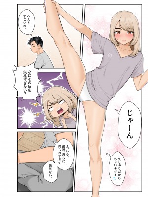 (同人誌) [クラムボン (ベンゾウ)] 家出ギャルを拾ったらハーレムになった話2 ラブラブ搾精編 (オリジナル)__014
