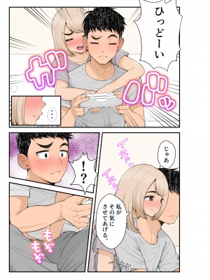 (同人誌) [クラムボン (ベンゾウ)] 家出ギャルを拾ったらハーレムになった話2 ラブラブ搾精編 (オリジナル)__015