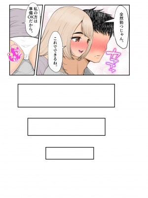 (同人誌) [クラムボン (ベンゾウ)] 家出ギャルを拾ったらハーレムになった話2 ラブラブ搾精編 (オリジナル)__017