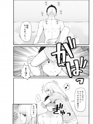 (同人誌) [クラムボン (ベンゾウ)] 家出ギャルを拾ったらハーレムになった話2 ラブラブ搾精編 (オリジナル)__024