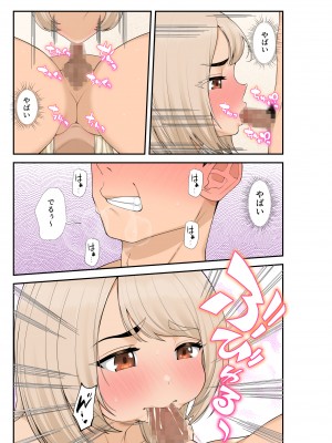 (同人誌) [クラムボン (ベンゾウ)] 家出ギャルを拾ったらハーレムになった話2 ラブラブ搾精編 (オリジナル)__055