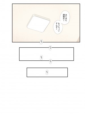 (同人誌) [クラムボン (ベンゾウ)] 家出ギャルを拾ったらハーレムになった話2 ラブラブ搾精編 (オリジナル)__074