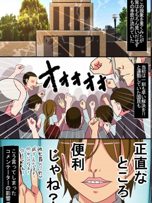 (同人誌) [rbooks] 人間家具～女性がモノになってしまった世界 (オリジナル)_006_04