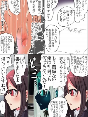 (同人誌) [rbooks] 人間家具～女性がモノになってしまった世界 (オリジナル)_044_42