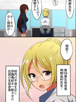 (同人誌) [rbooks (ダイニング)] お便女と化した檜木恵。巨乳生徒会長が性処理マゾ便器に堕ちるまで (オリジナル)_02