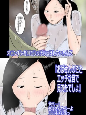 (同人誌) [ピエトロ] 濡れ透けママに挿入れてみた。 (オリジナル)_04_RJ222813_img_smp3