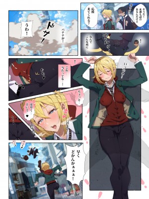 (同人誌) [愛国者 (アゴビッチ姉さん)] 制服美少女 チアガール えぇ！？究極尻軽女再び!!恋は盲目!ドスケベチアガールちゃんと野球部君だってぇ？ (オリジナル)_19