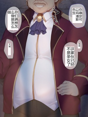 [diletta (成海クリスティアーノート)] 僕の好きな先生はもういない [中国翻訳]_700