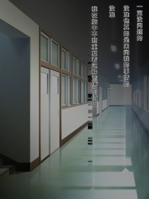 [diletta (成海クリスティアーノート)] 僕の好きな先生はもういない [中国翻訳]_099