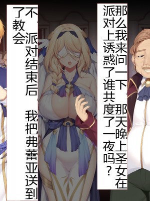 [diletta (成海クリスティアーノート)] 僕の好きな先生はもういない [中国翻訳]_674