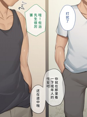 [diletta (成海クリスティアーノート)] 僕の好きな先生はもういない [中国翻訳]_330