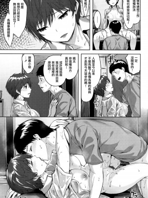 [雛咲葉] ゆれてみだれて + 虎穴&蜜瓜特典 [篆儀通文書坊漢化]_150