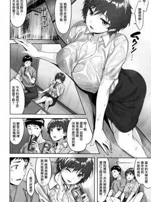 [雛咲葉] ゆれてみだれて + 虎穴&蜜瓜特典 [篆儀通文書坊漢化]_145