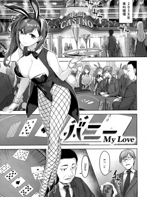 [雛咲葉] ゆれてみだれて + 虎穴&蜜瓜特典 [篆儀通文書坊漢化]_076