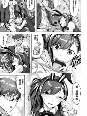 [雛咲葉] ゆれてみだれて + 虎穴&蜜瓜特典 [篆儀通文書坊漢化]_084