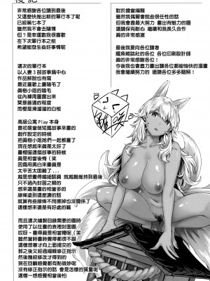 [雛咲葉] ゆれてみだれて + 虎穴&蜜瓜特典 [篆儀通文書坊漢化]_180