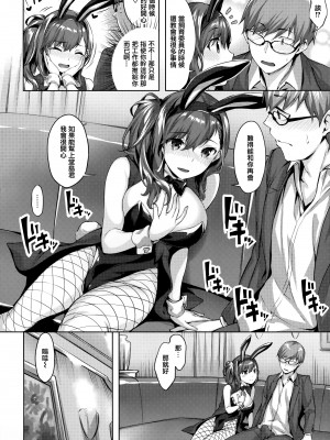 [雛咲葉] ゆれてみだれて + 虎穴&蜜瓜特典 [篆儀通文書坊漢化]_083