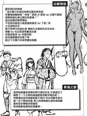 [雛咲葉] ゆれてみだれて + 虎穴&蜜瓜特典 [篆儀通文書坊漢化]_178