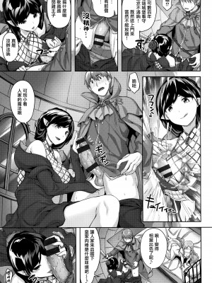 [雛咲葉] ゆれてみだれて + 虎穴&蜜瓜特典 [篆儀通文書坊漢化]_136