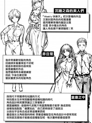 [雛咲葉] ゆれてみだれて + 虎穴&蜜瓜特典 [篆儀通文書坊漢化]_179