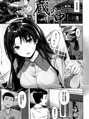 [雛咲葉] ゆれてみだれて + 虎穴&蜜瓜特典 [篆儀通文書坊漢化]_160