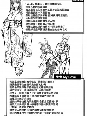 [雛咲葉] ゆれてみだれて + 虎穴&蜜瓜特典 [篆儀通文書坊漢化]_177