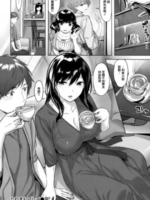 [雛咲葉] ゆれてみだれて + 虎穴&蜜瓜特典 [篆儀通文書坊漢化]_025