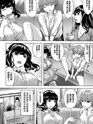 [雛咲葉] ゆれてみだれて + 虎穴&蜜瓜特典 [篆儀通文書坊漢化]_045