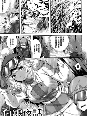 [雛咲葉] ゆれてみだれて + 虎穴&蜜瓜特典 [篆儀通文書坊漢化]_094