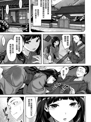 [雛咲葉] ゆれてみだれて + 虎穴&蜜瓜特典 [篆儀通文書坊漢化]_124