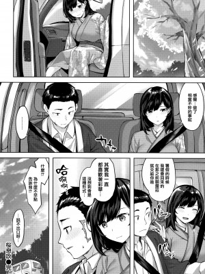 [雛咲葉] ゆれてみだれて + 虎穴&蜜瓜特典 [篆儀通文書坊漢化]_075