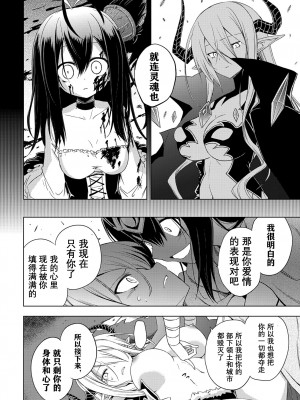 [アンソロジー] 二次元コミックマガジン クレイジーサイコレズ求愛陵辱 Vol.2 [中国翻訳] [DL版] [ページ欠落]_08