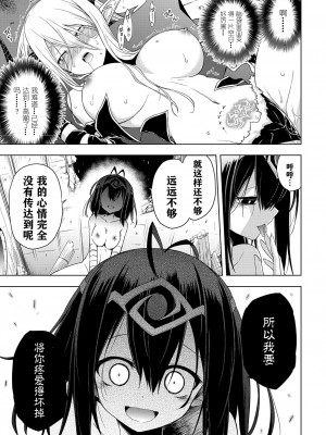 [アンソロジー] 二次元コミックマガジン クレイジーサイコレズ求愛陵辱 Vol.2 [中国翻訳] [DL版] [ページ欠落]_13