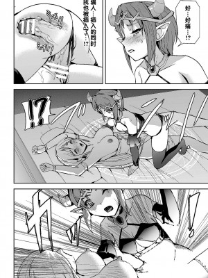 [アンソロジー] 二次元コミックマガジン クレイジーサイコレズ求愛陵辱 Vol.2 [中国翻訳] [DL版] [ページ欠落]_36