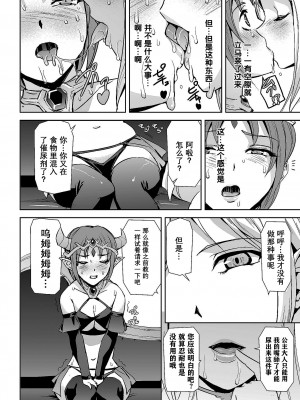 [アンソロジー] 二次元コミックマガジン クレイジーサイコレズ求愛陵辱 Vol.2 [中国翻訳] [DL版] [ページ欠落]_28