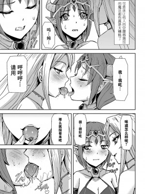 [アンソロジー] 二次元コミックマガジン クレイジーサイコレズ求愛陵辱 Vol.2 [中国翻訳] [DL版] [ページ欠落]_27