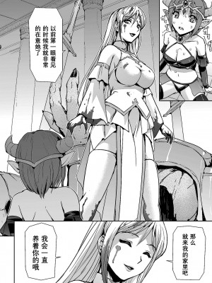 [アンソロジー] 二次元コミックマガジン クレイジーサイコレズ求愛陵辱 Vol.2 [中国翻訳] [DL版] [ページ欠落]_24