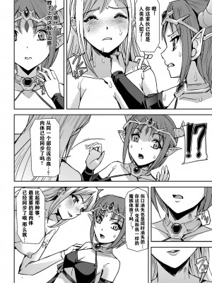 [アンソロジー] 二次元コミックマガジン クレイジーサイコレズ求愛陵辱 Vol.2 [中国翻訳] [DL版] [ページ欠落]_38