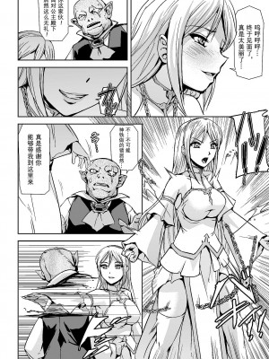 [アンソロジー] 二次元コミックマガジン クレイジーサイコレズ求愛陵辱 Vol.2 [中国翻訳] [DL版] [ページ欠落]_22