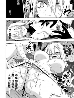 [アンソロジー] 二次元コミックマガジン クレイジーサイコレズ求愛陵辱 Vol.2 [中国翻訳] [DL版] [ページ欠落]_14