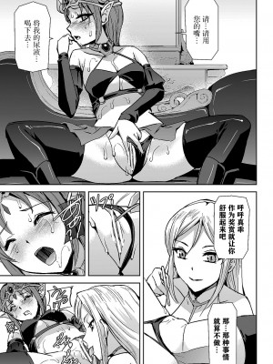 [アンソロジー] 二次元コミックマガジン クレイジーサイコレズ求愛陵辱 Vol.2 [中国翻訳] [DL版] [ページ欠落]_29